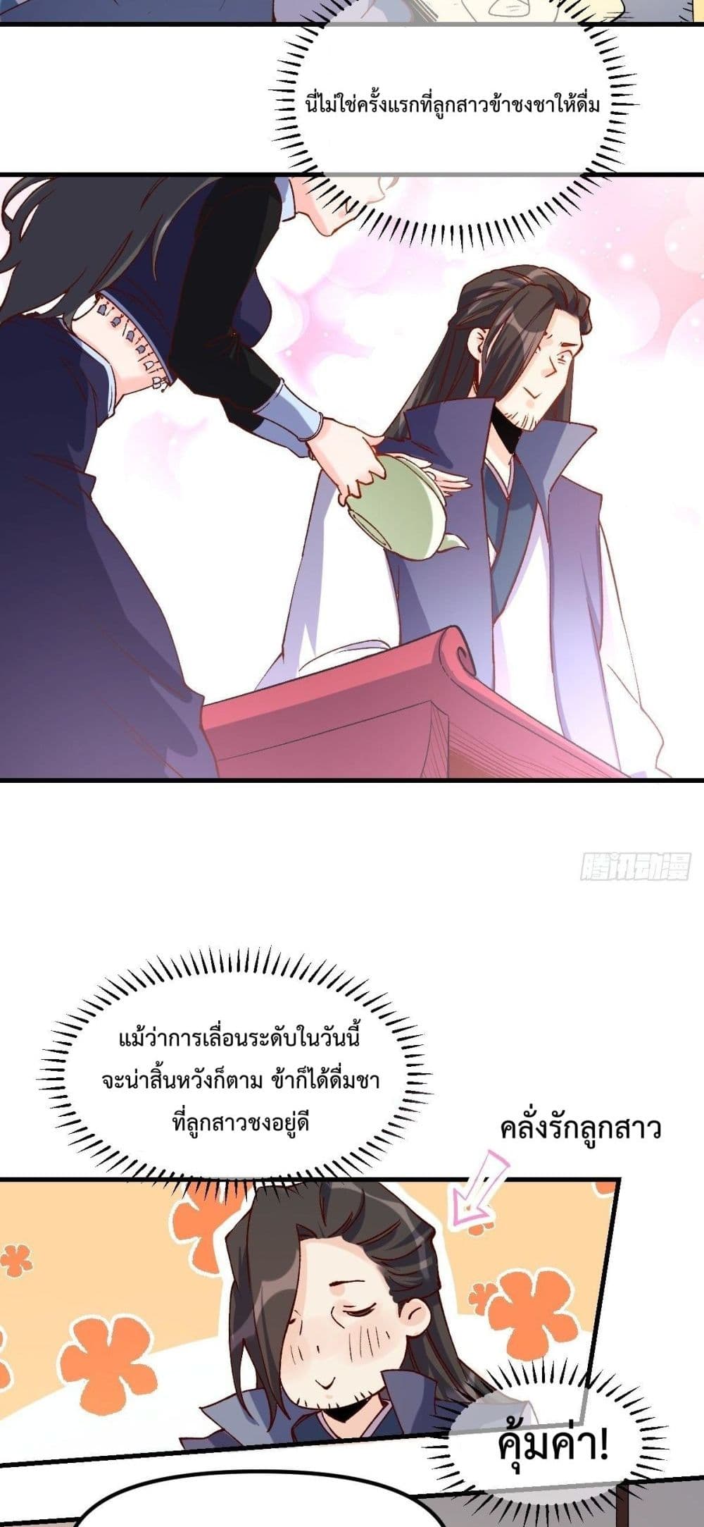 It Turns Out That I Am A Big Cultivator 40 (17)